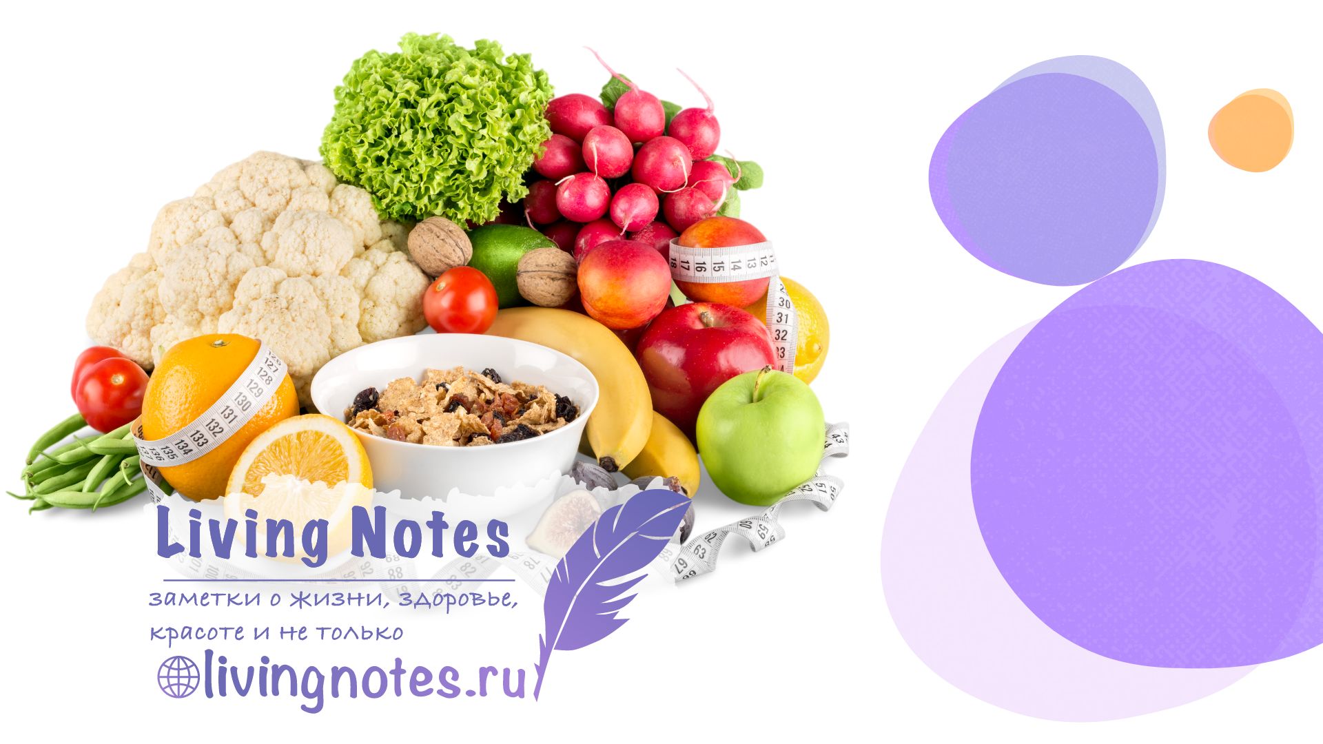 Аутоиммунный протокол питания меню на неделю, месяц