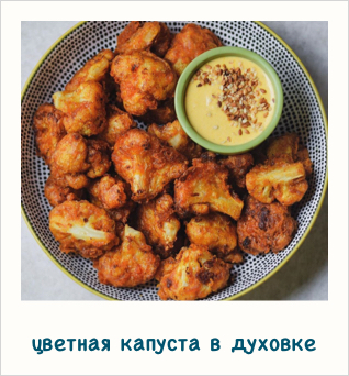 в духовке рецепт