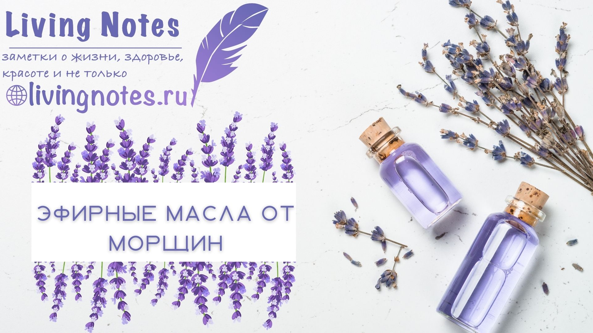 Лучшее эфирное масло от морщин вокруг глаз