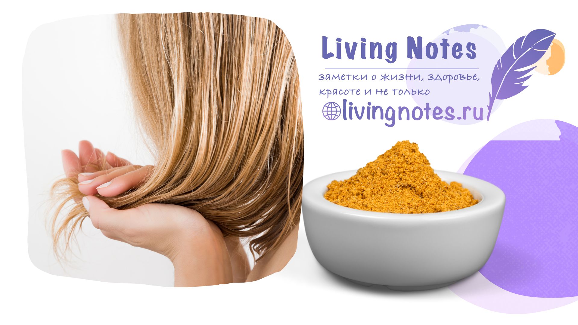 Горчичная маска для роста волос