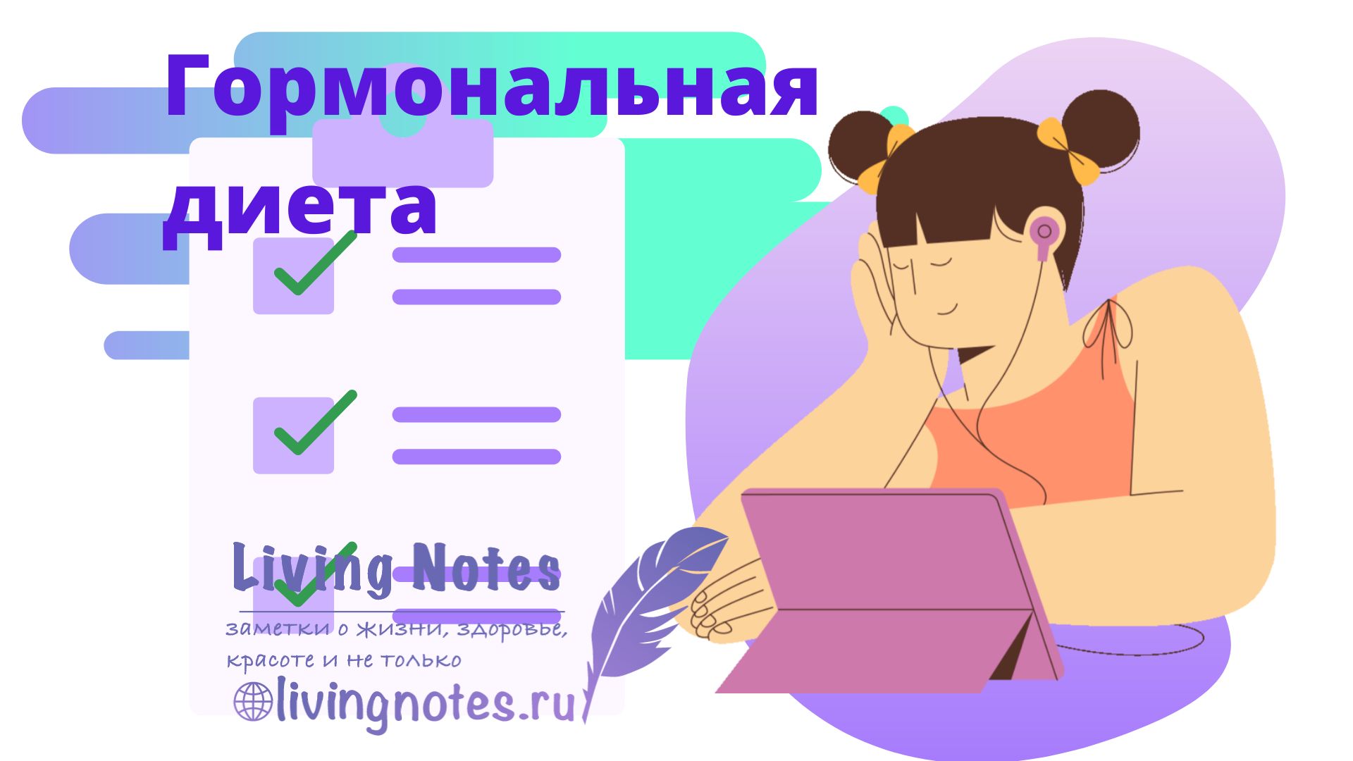 Гормональная диета для похудения и при гормональном сбое, меню.