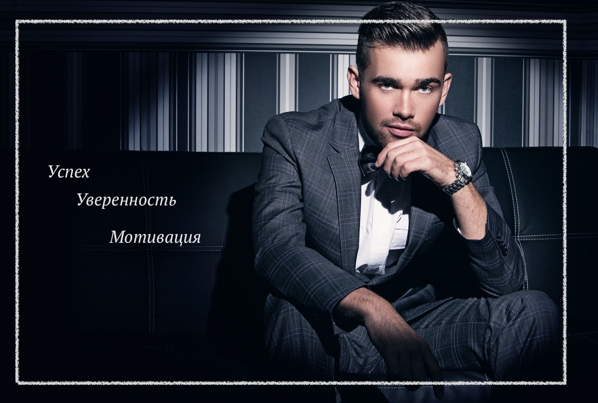 Как полюбить себя и достичь цели.