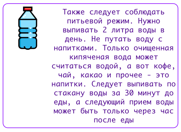 отзывы диетологов