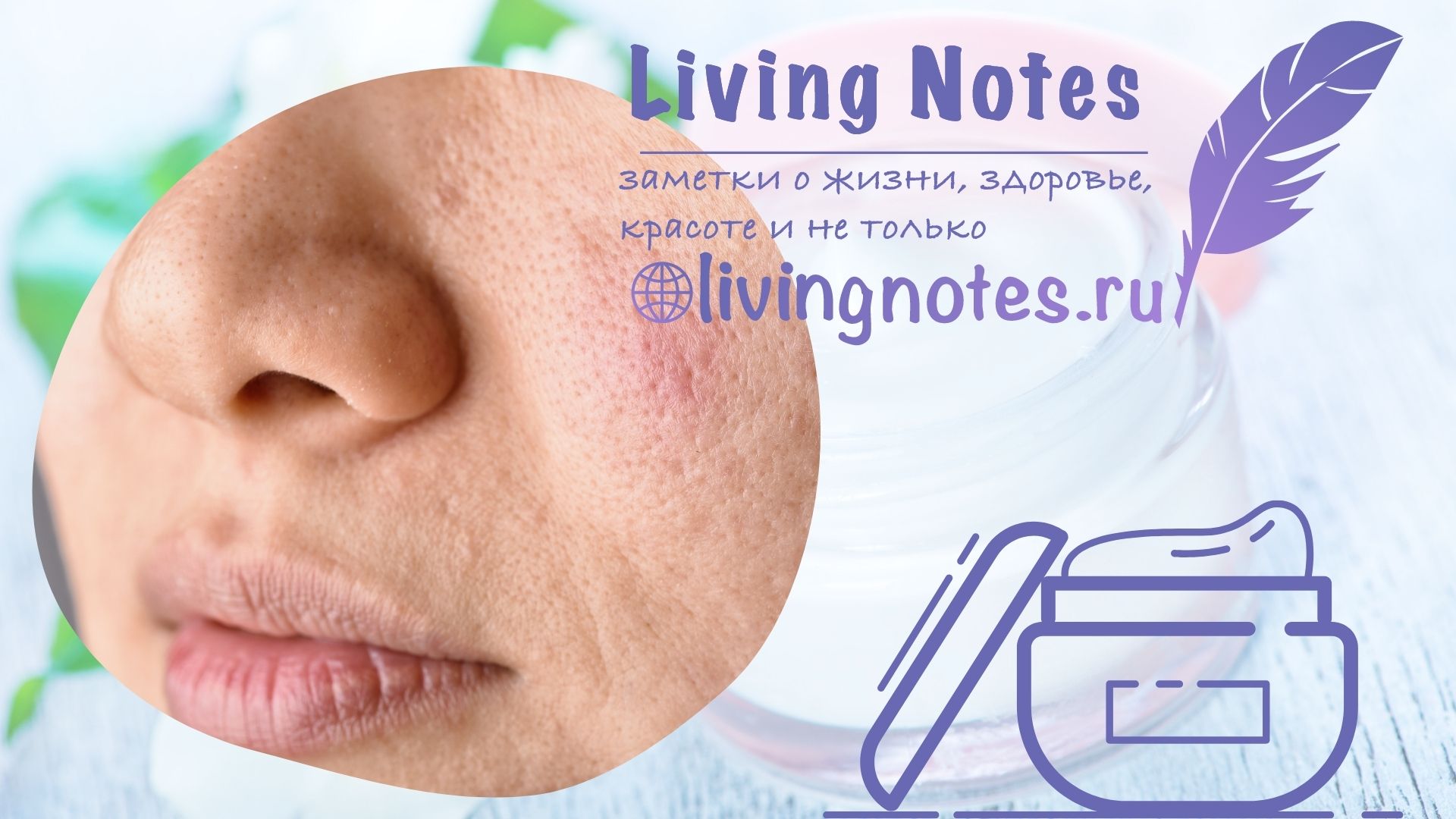 Причины проблемной кожи