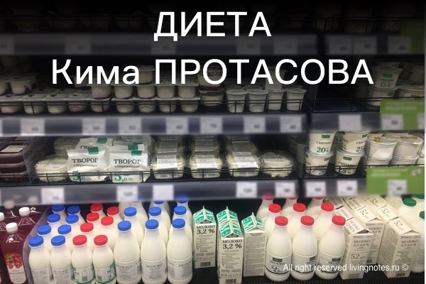 На протасовке разрешается любая кисломочная продукция.