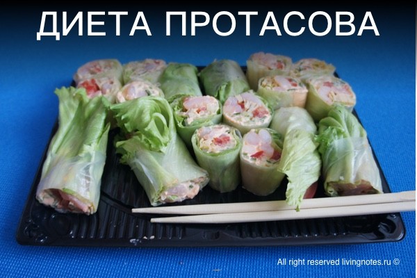 рецепты Кима Протасова