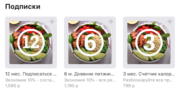 Программа на смартфон подсчета калорий скачать бесплатно.