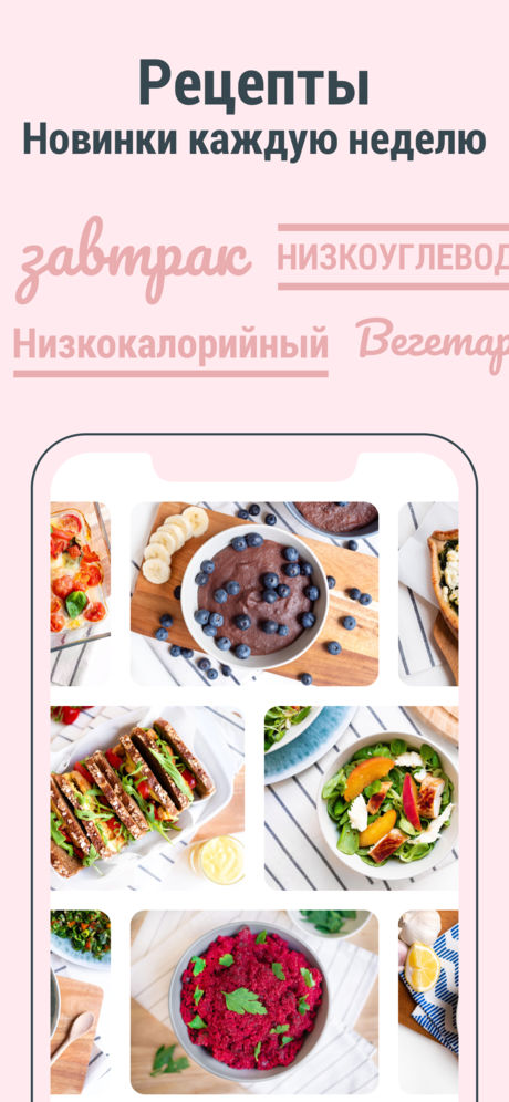 yazio для калорий и бжу