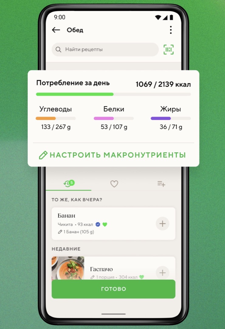 Lifesum - программа для учета калорий на телефоне.