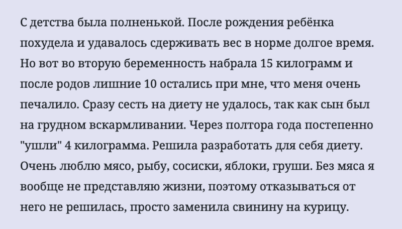 Отзывы о диете минус 3