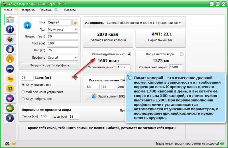 Hiki приложение для виндоуз.