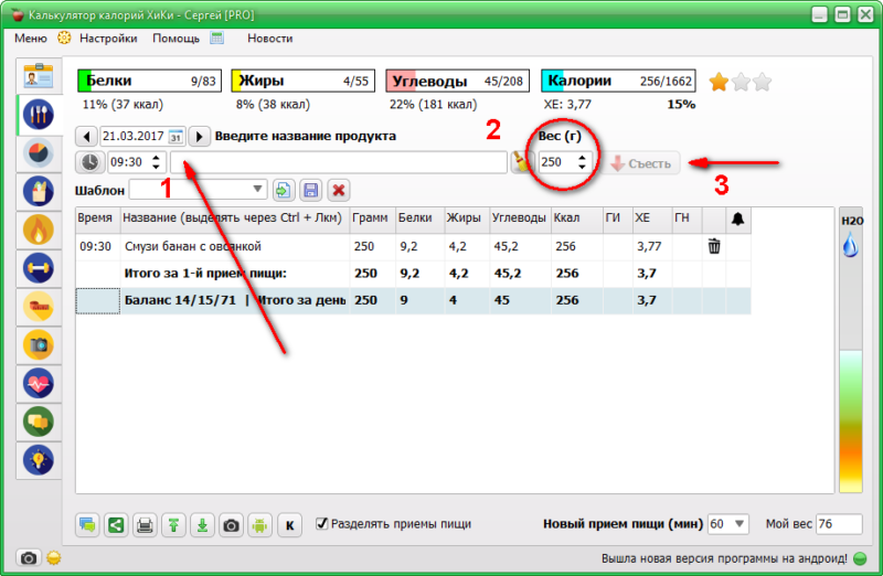 Хики для windows