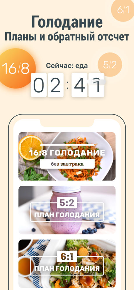 Язио (yazio) – приложения с рецептами и калькулятором БЖУ на смартфон.