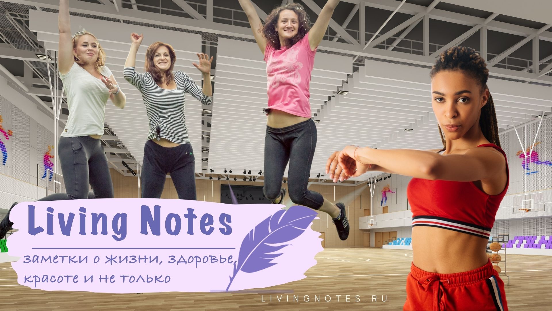livingnotes ru табата тренировка