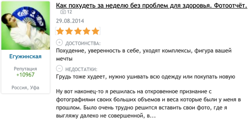 Диета 7 лепестков отзывы.