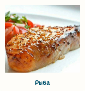 Рецепт рыбы на диете семь лепестков в меню на каждый день.