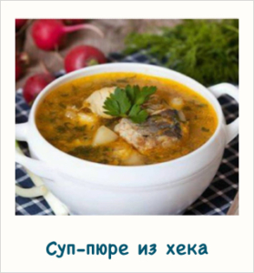 Суп-пюре на диете 7 лепестков.