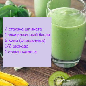 банановый смузи