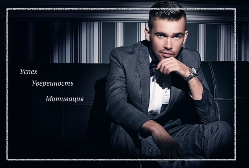 Как полюбить себя и достичь цели.