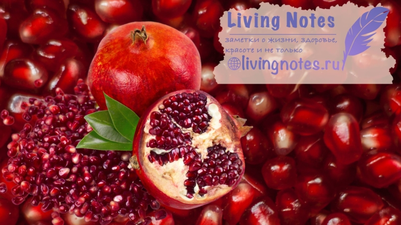 Почему опасно есть семена граната?