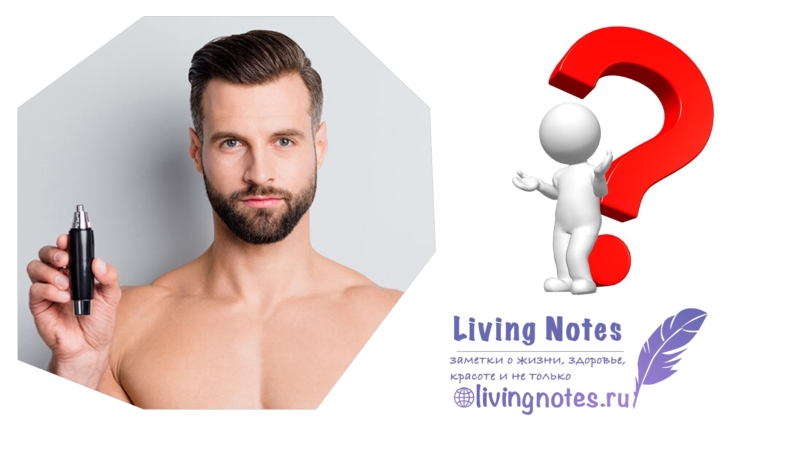 удалить волосы