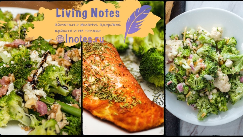 Рецепты и блюда из брокколи.